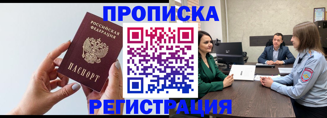 прописка гарантия в Ненецком АО