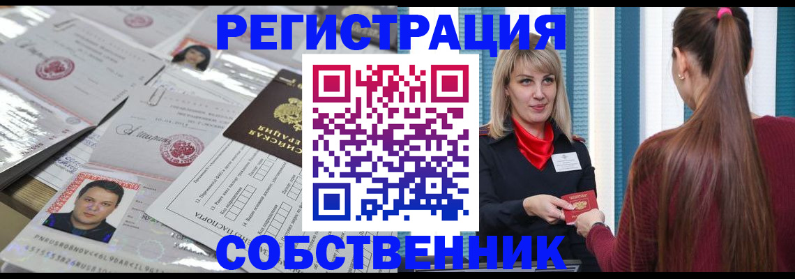 прописка регистрация в Ненецком АО