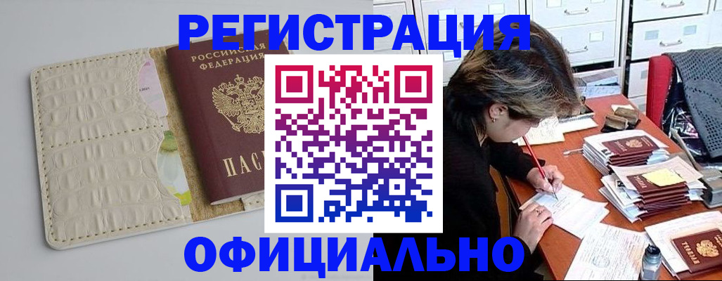 прописка гарантия в Ненецком АО