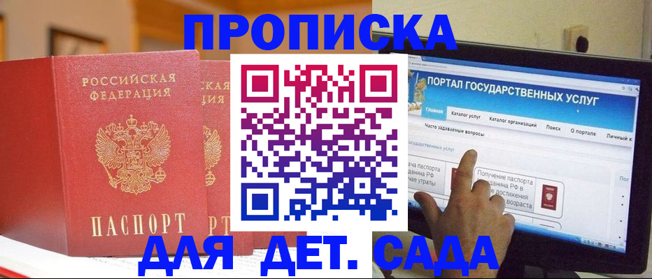 прописка 2025 в Ненецком АО