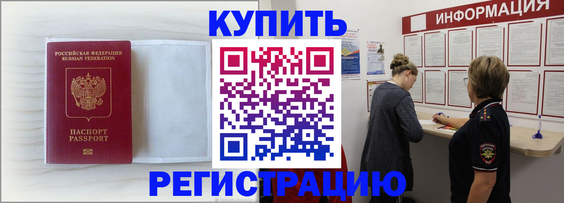 временная регистрация надежно в Ненецком АО